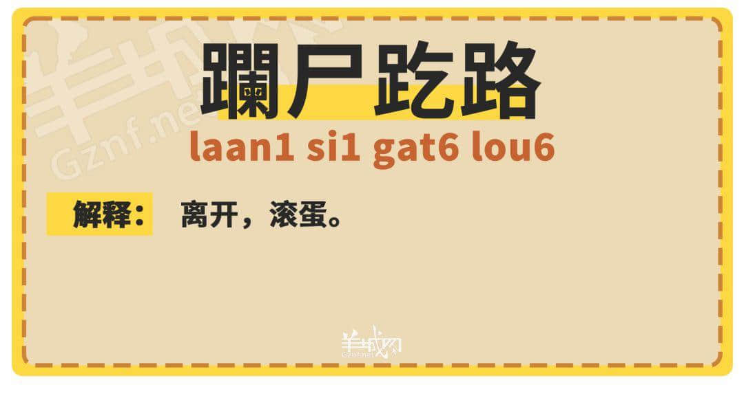 30個(gè)粵語(yǔ)常用字詞，99%廣州人唔識(shí)寫(xiě)，你敢唔敢挑戰(zhàn)？