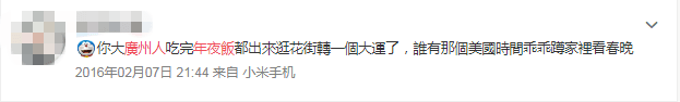 年夜飯=“家”的味道？廣州人：你想多了