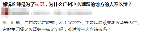 廣東，一個(gè)來了就會(huì)濕的省份