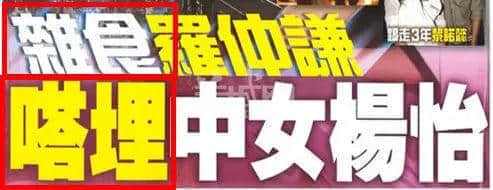 從“安心偷食”到“安心上路”，只有港媒粵語功力從未令我失望！