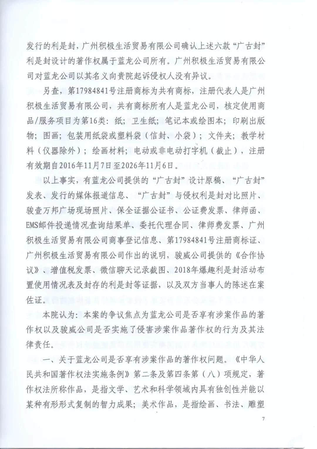 狀告駿壹萬(wàn)邦，贏了！因這官司并非只為自己友而打……