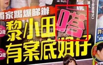 從“安心偷食”到“安心上路”，只有港媒粵語功力從未令我失望！