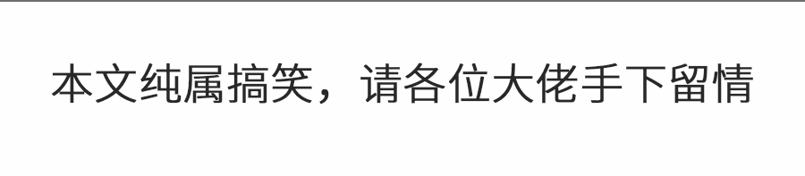 21世紀(jì)最新致殘物，標(biāo)題黨同智商稅！