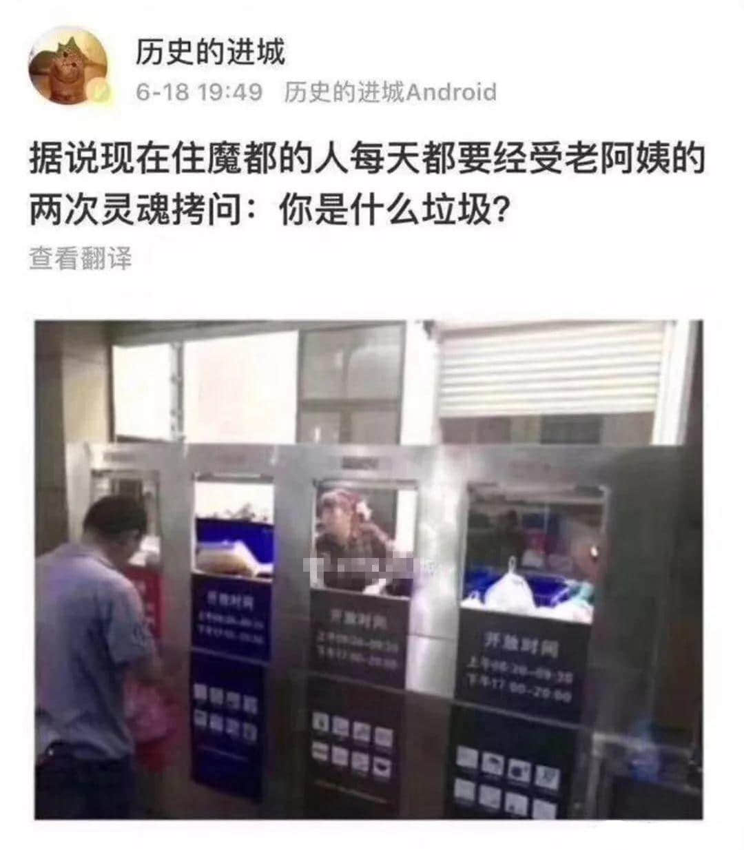 垃圾分類逼癲上海人，下一個就輪到廣州人！