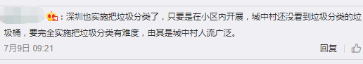 終于！強制垃圾分類殺到廣州！廣州人你點睇？