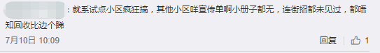 終于！強制垃圾分類殺到廣州！廣州人你點睇？