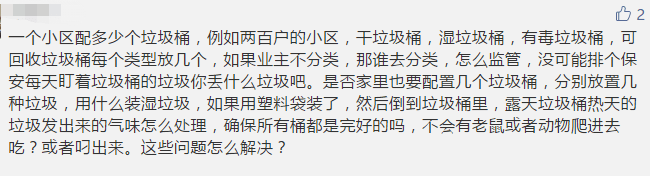 終于！強制垃圾分類殺到廣州！廣州人你點睇？