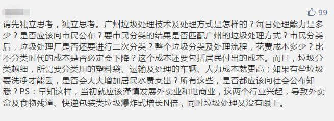 終于！強制垃圾分類殺到廣州！廣州人你點睇？