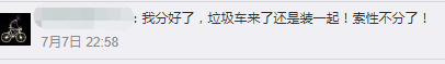 終于！強制垃圾分類殺到廣州！廣州人你點睇？