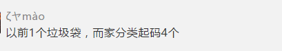 終于！強制垃圾分類殺到廣州！廣州人你點睇？