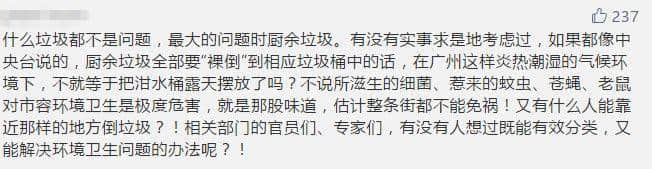 終于！強制垃圾分類殺到廣州！廣州人你點睇？