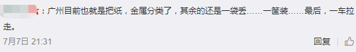 終于！強制垃圾分類殺到廣州！廣州人你點睇？