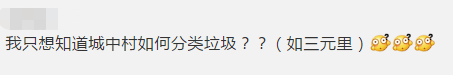 終于！強制垃圾分類殺到廣州！廣州人你點睇？