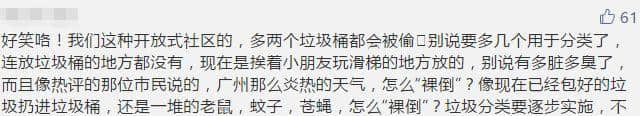 終于！強制垃圾分類殺到廣州！廣州人你點睇？