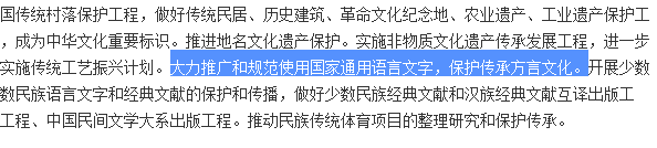 北京作家劉仰：粵語文字化將威脅中華民族統(tǒng)一！