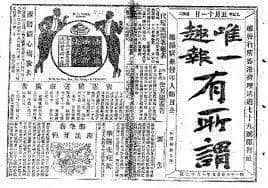 北京作家劉仰：粵語文字化將威脅中華民族統(tǒng)一！