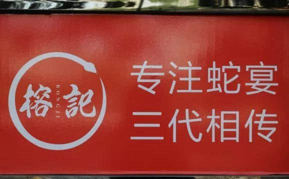 【欣知食】| 什么都敢吃的廣東人，怎么吃蛇？