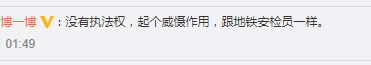 廣州巴士設(shè)安檢員，為解決就業(yè)問題還是解決安全問題？