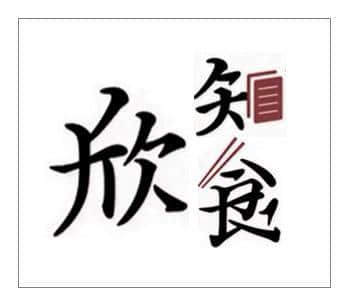 【欣知食】︱來這棟70年歷史老騎樓，艷遇一份Pavlova蛋白霜