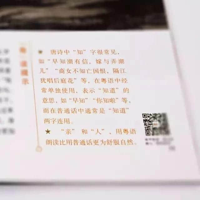 為什么用粵語讀唐詩宋詞更好聽？