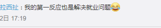 廣州巴士設(shè)安檢員，為解決就業(yè)問題還是解決安全問題？