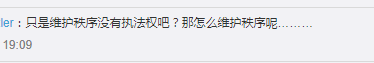 廣州巴士設(shè)安檢員，為解決就業(yè)問題還是解決安全問題？