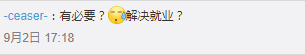 廣州巴士設(shè)安檢員，為解決就業(yè)問題還是解決安全問題？