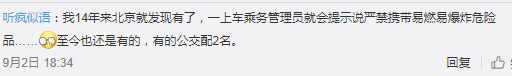 廣州巴士設(shè)安檢員，為解決就業(yè)問題還是解決安全問題？