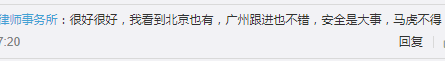 廣州巴士設(shè)安檢員，為解決就業(yè)問題還是解決安全問題？