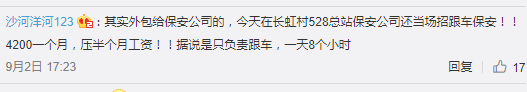 廣州巴士設(shè)安檢員，為解決就業(yè)問題還是解決安全問題？