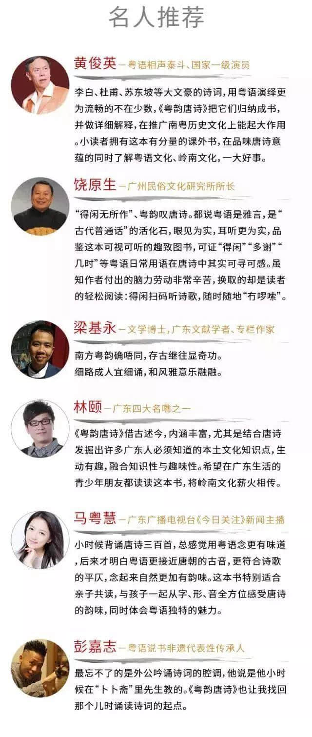 為什么要下一代學粵語？這個是我聽過最好的答案！