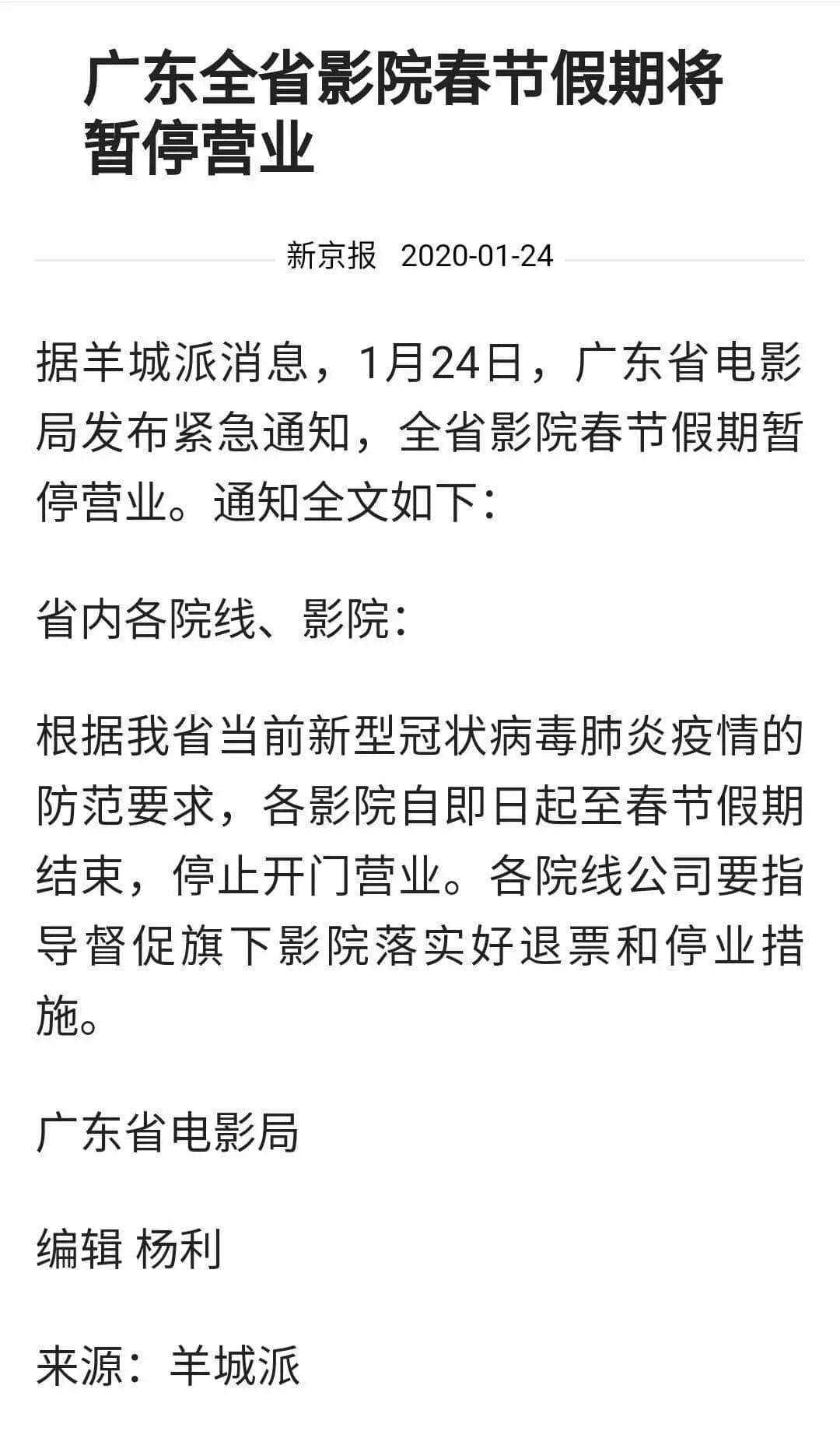 新型肺炎疫情嚴(yán)峻，廣東人應(yīng)如何保命過春節(jié)？