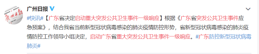 新型肺炎疫情嚴(yán)峻，廣東人應(yīng)如何保命過春節(jié)？