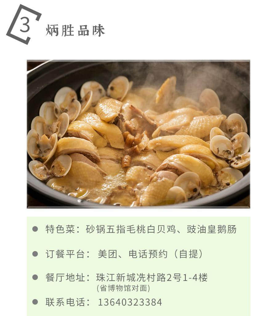 如果不是這場疫情，都不知道廣州有那么多美味外賣