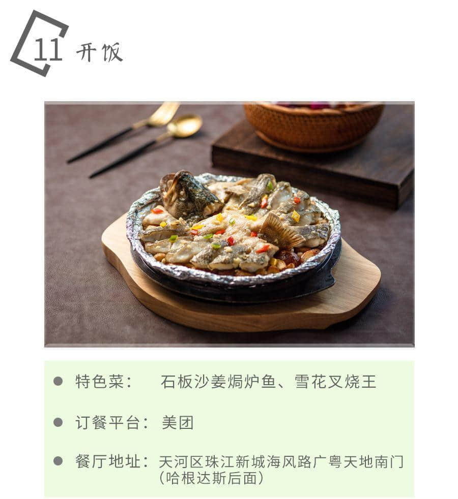 如果不是這場疫情，都不知道廣州有那么多美味外賣