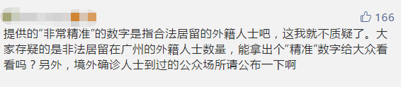 廣州黑人問(wèn)題，是廣州人心中的黑洞