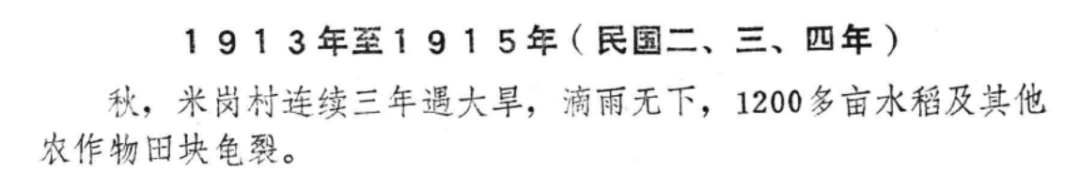 金山非立當最後華人馮秋有，在廣州能尋到根？