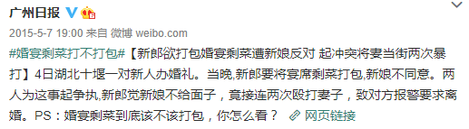 “什么吃貨大??！廣東人是我見過最小氣的人！”