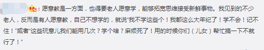 老人沒有智能手機，不配活在現(xiàn)代社會？