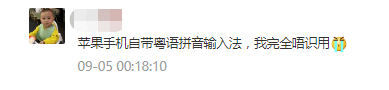 這可能是全網最適合你的《粵拼學習使用攻略》！