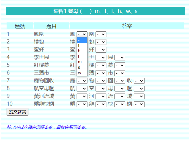 這可能是全網最適合你的《粵拼學習使用攻略》！