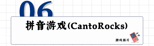 這可能是全網最適合你的《粵拼學習使用攻略》！