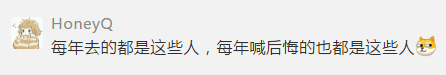 國(guó)慶出游VS在家8天，哪個(gè)更后悔？