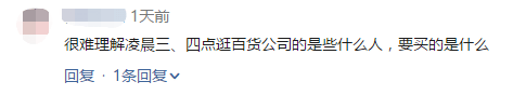 北京路通宵營業(yè)：什么樣的人會(huì)在凌晨4點(diǎn)逛街？