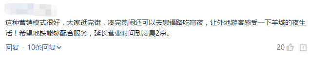 北京路通宵營業(yè)：什么樣的人會(huì)在凌晨4點(diǎn)逛街？