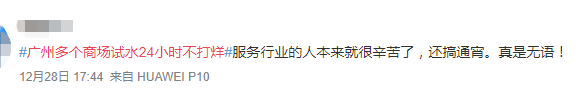 北京路通宵營業(yè)：什么樣的人會(huì)在凌晨4點(diǎn)逛街？