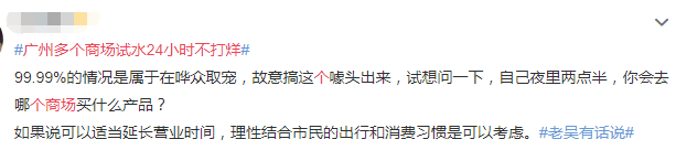 北京路通宵營業(yè)：什么樣的人會(huì)在凌晨4點(diǎn)逛街？