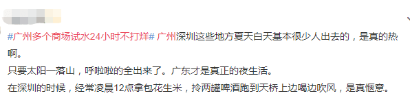 北京路通宵營業(yè)：什么樣的人會(huì)在凌晨4點(diǎn)逛街？