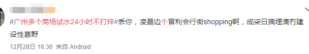 北京路通宵營業(yè)：什么樣的人會(huì)在凌晨4點(diǎn)逛街？