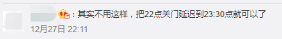 北京路通宵營業(yè)：什么樣的人會(huì)在凌晨4點(diǎn)逛街？